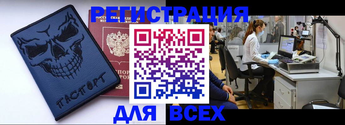 регистрация в Волчанске