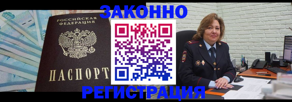 прописка регистрация в Волчанске